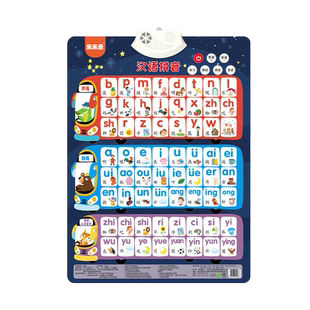 拼音挂图宝宝有声早教启蒙识字学习数学汉语字母表整体认读节墙贴