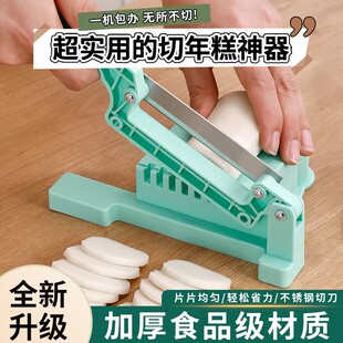 德国精工切年糕神器家用专用刀小型阿胶糕机牛轧糖刀中药材切片机