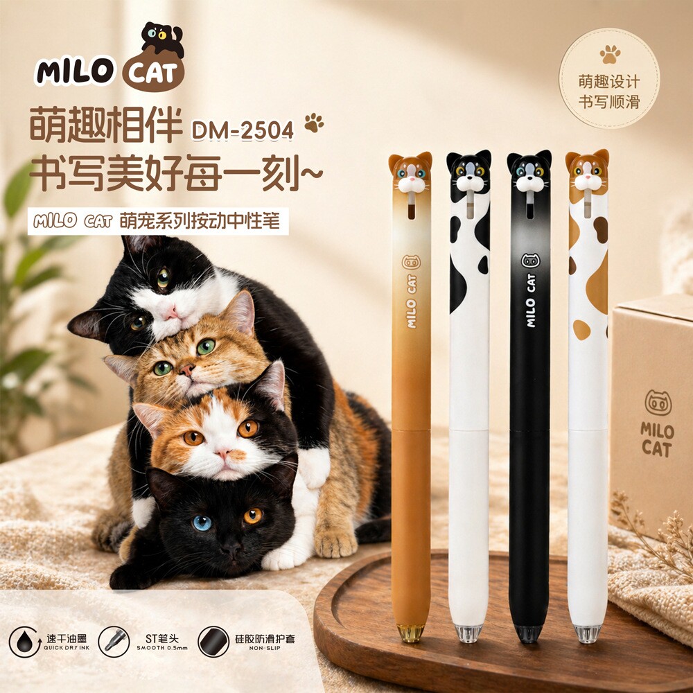 萌宠小猫按动中性笔高颜值卡通圆珠黑笔小学生st笔头超顺滑速干刷题笔2026新款耐写搞怪趣味解压