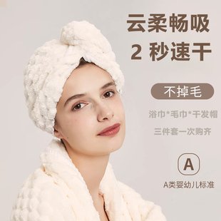 干发帽毛巾浴巾三件套吸水速干不掉毛加大加厚2023年新款宿舍男女