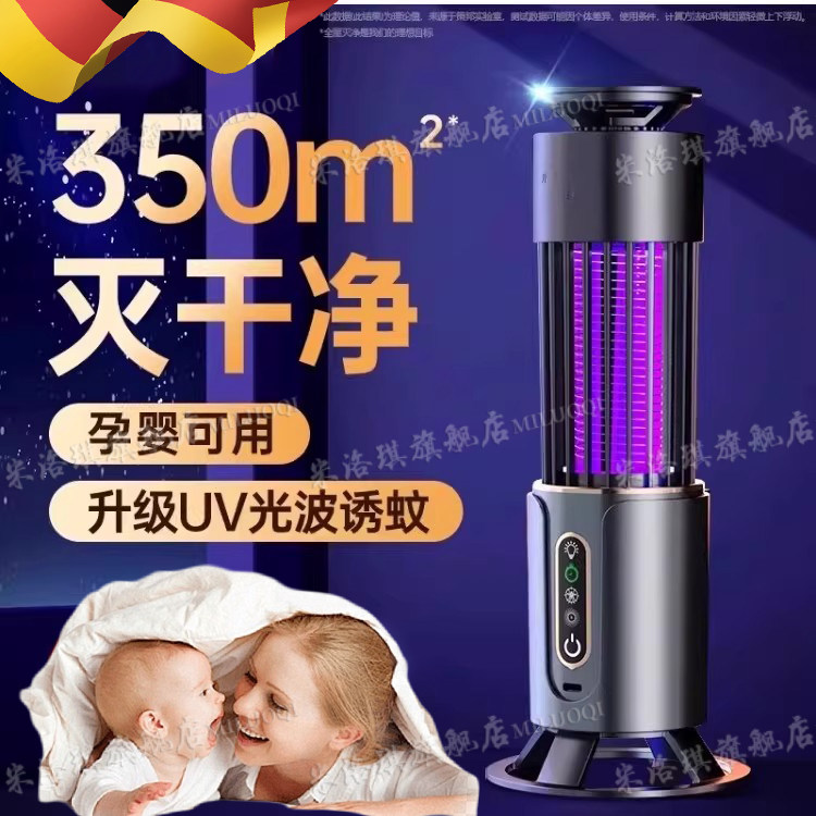 2026新款灭蚊灯家用驱蚊神器室内灭蝇灯餐厅饭店防蚊子商铺用户外充电诱捕紫外线电击式黑科技婴幼儿孕妇家用