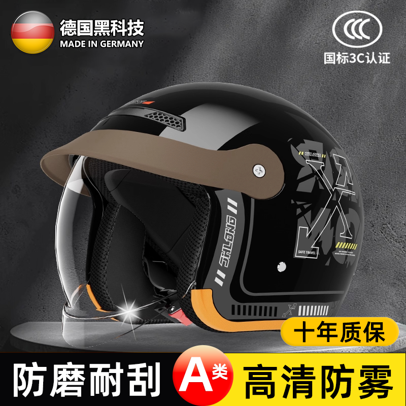 德国电动摩托车头盔男女士冬季保暖半盔四季通用安全帽新款3C认证