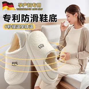产后月子拖鞋 秋冬季 防滑防水包跟软底棉拖室内居家保暖绒2023新款