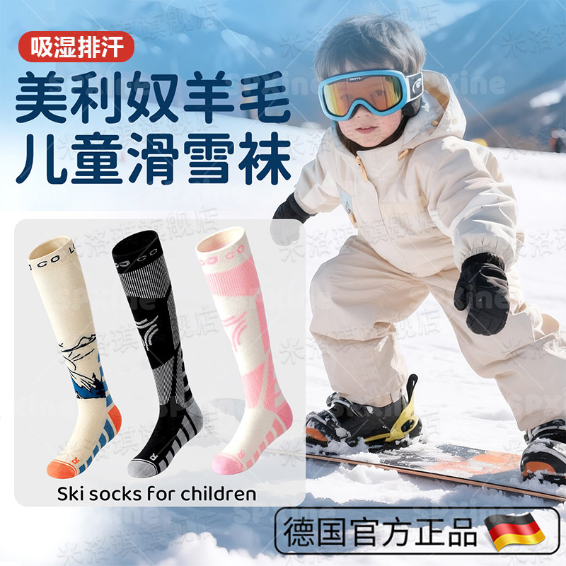 儿童滑雪袜男女加厚保暖专业美利奴羊毛长筒户外防寒登山冬毛袜子,户外/登山/野营/旅行用品,滑雪袜,淘宝优惠券,粉丝福利购,淘宝优惠卷
