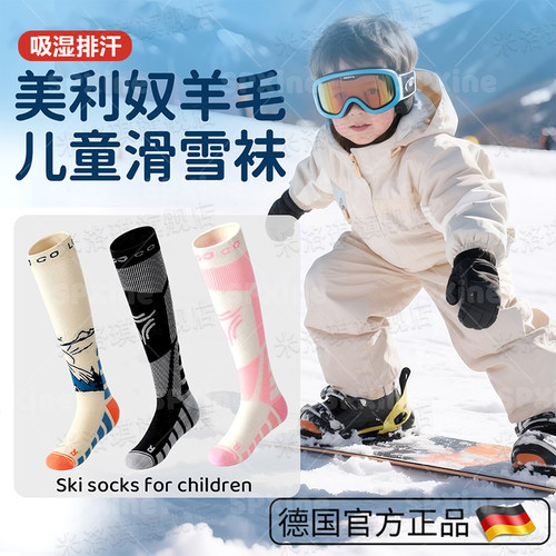 【立体减震】超暖美利奴羊毛袜