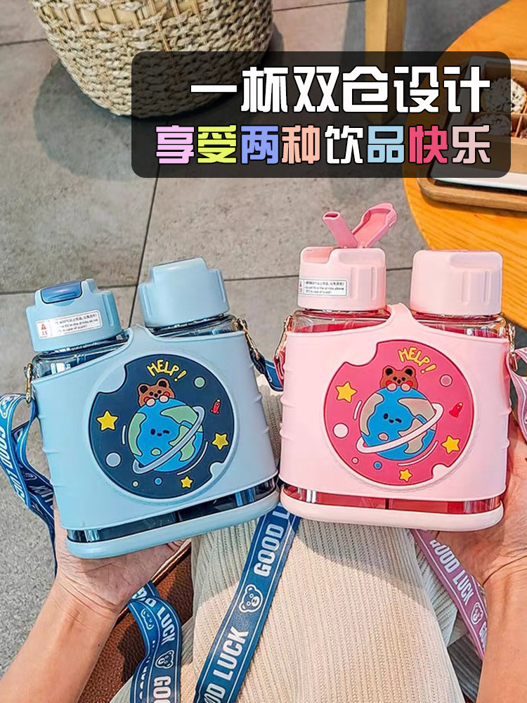 儿童双饮杯分仓学生可爱网红分隔大容量吸管杯女孩童上学专用夏季