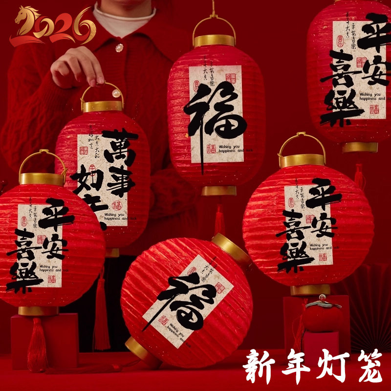 2026新年灯笼大门口福字宫灯手提