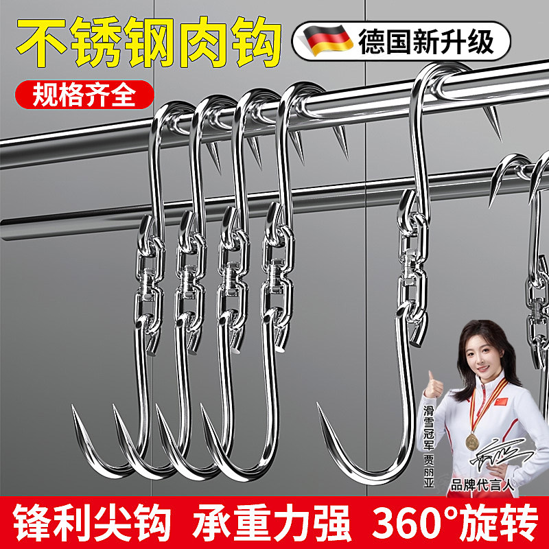 挂肉钩子不锈钢腊肉挂钩杀猪勾子屠宰羊牛肉双钩猪肉吊钩卖肉铁钩,收纳整理,挂钩/粘钩,淘宝优惠券,粉丝福利购,淘宝优惠卷