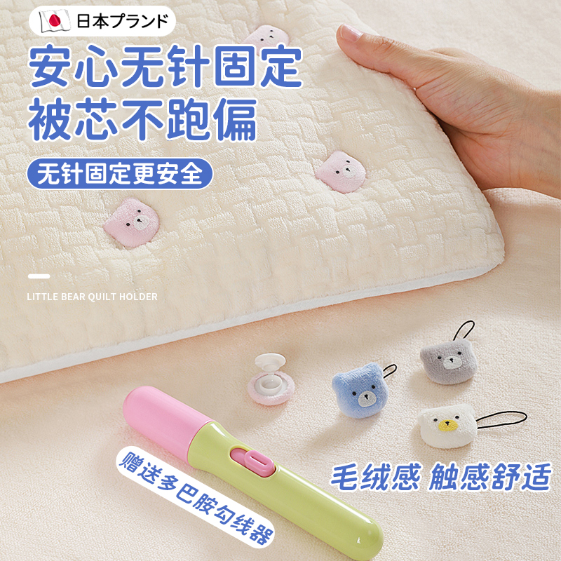 被子固定器新款升级版无针安全