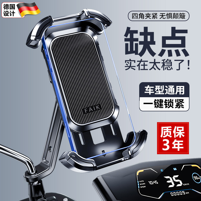 电动车骑行导航手机支架防震防抖外卖骑手专用摩托自行车2025新款