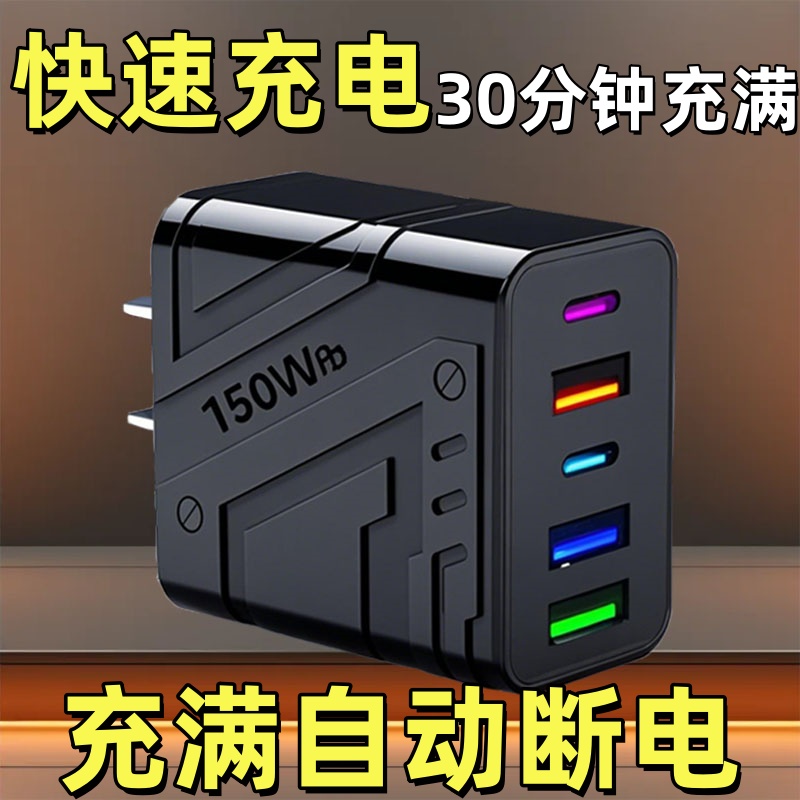 150w超级快充多口充电头双typec手机充电器快充Phone17安卓16通用usb通用口适用華为15官方旗舰店2025新款