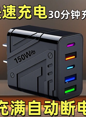 150w超级快充多口充电头双typec手机充电器快充Phone17安卓16通用usb通用口适用華为15官方旗舰店2026新款