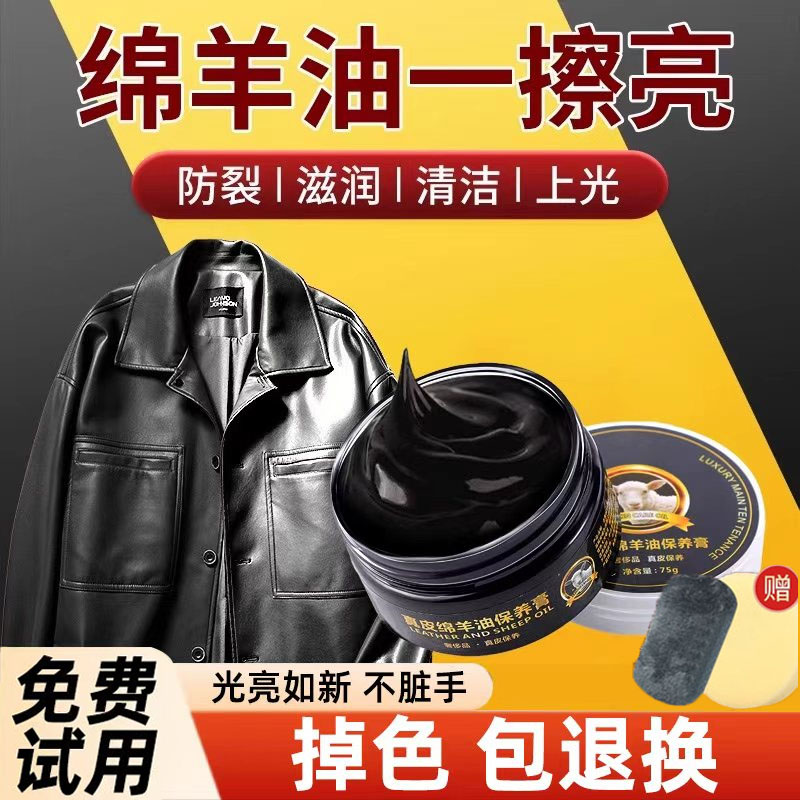 皮衣油护理保养油真皮绵羊油擦黑色高档专用补色皮夹克上色翻新剂