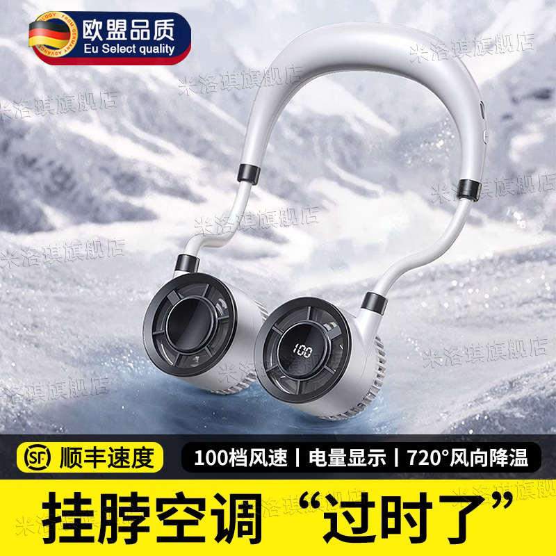 德国挂脖风扇制冷小空调随身轻便携式USB充电迷你电风扇懒人静音