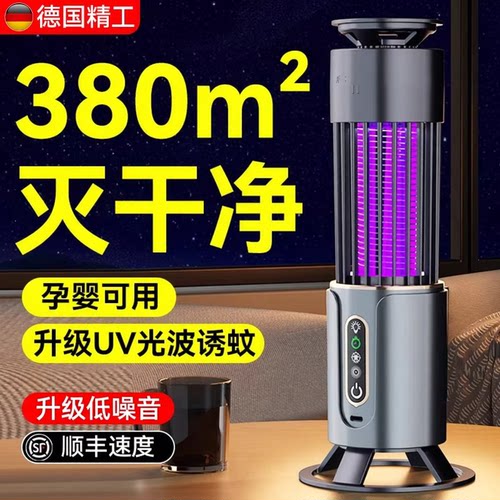 【强力灭蚊】婴孕用大面积灭蚊灯