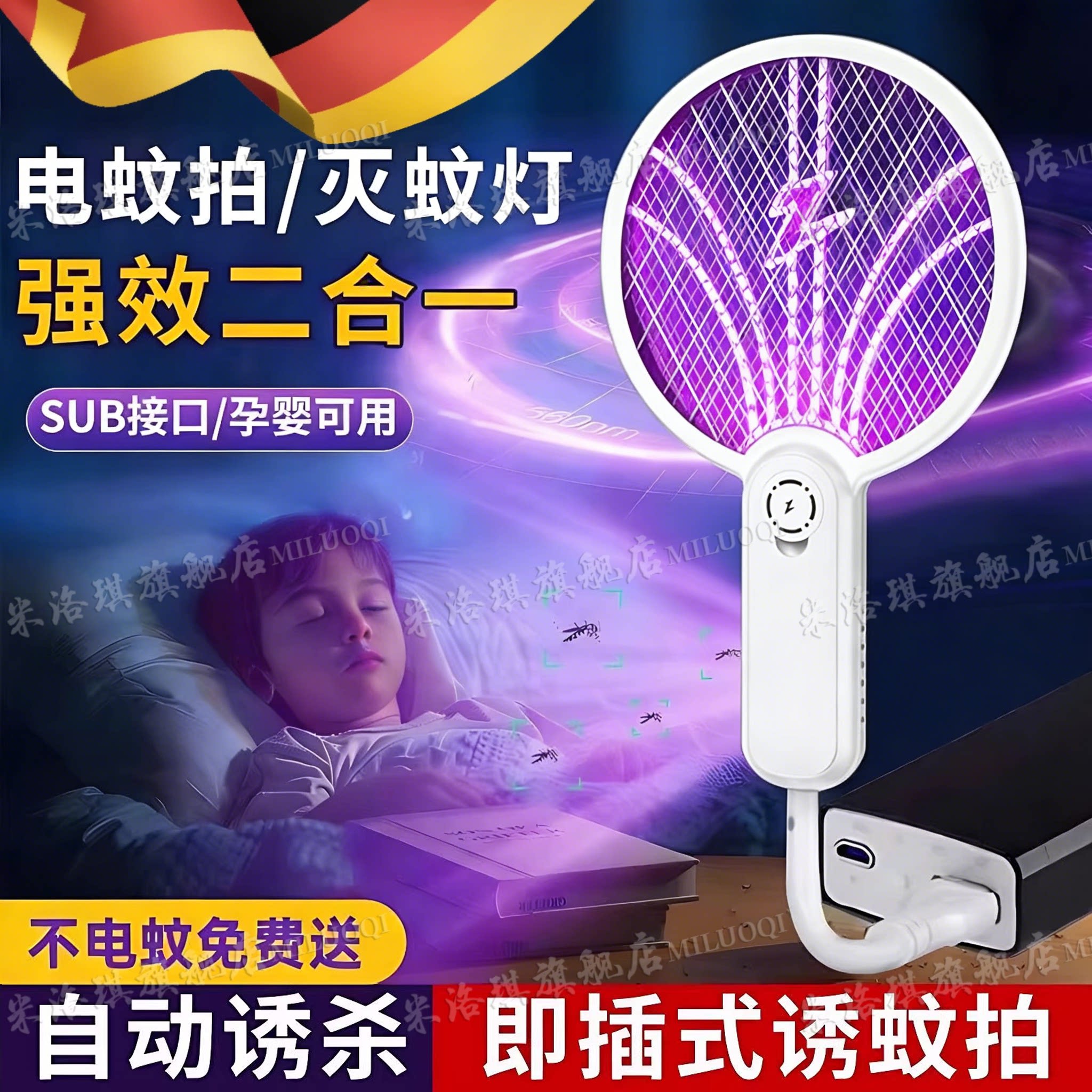 家用usb紫光灭蚊灯电蚊拍诱杀灭蚊器户外野餐迷你随身车载低功耗