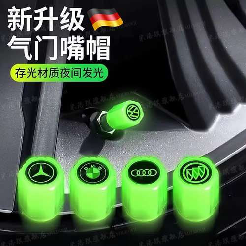 夜光气嘴汽车轮胎气门嘴帽发光电动车机车真空胎通用气门芯盖套