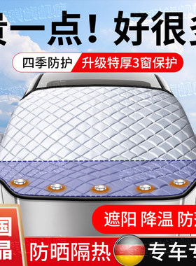 【特厚3窗！真防晒】汽车遮阳罩