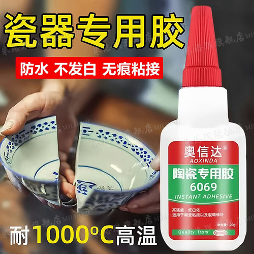 【食品级】陶瓷修补无痕专用胶水