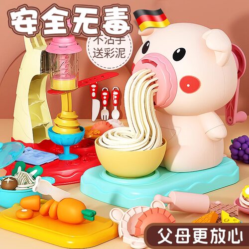 儿童小猪面条机玩具无毒橡皮彩泥模具套装手工食品级超轻粘土女孩