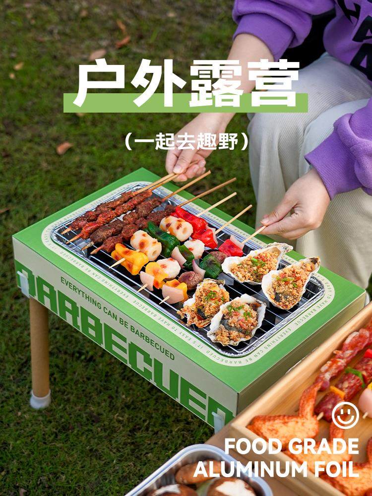 一次性烧烤炉户外便携式围炉煮茶家用露营烧烤架碳烤炉全套果木炭,厨房/烹饪用具,烧烤架,淘宝优惠券,粉丝福利购,淘宝优惠卷