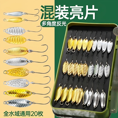 【小巧灵动】微物瓜子亮片路亚饵