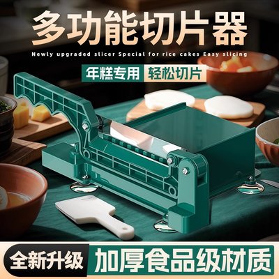 【高效切片】不锈钢年糕切片机