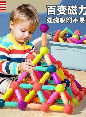 【幼儿老师推荐】美国百变磁力棒