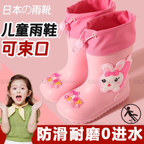 日本儿童雨鞋男女童雨靴防水防滑水鞋幼童幼儿园小孩2025新款胶鞋
