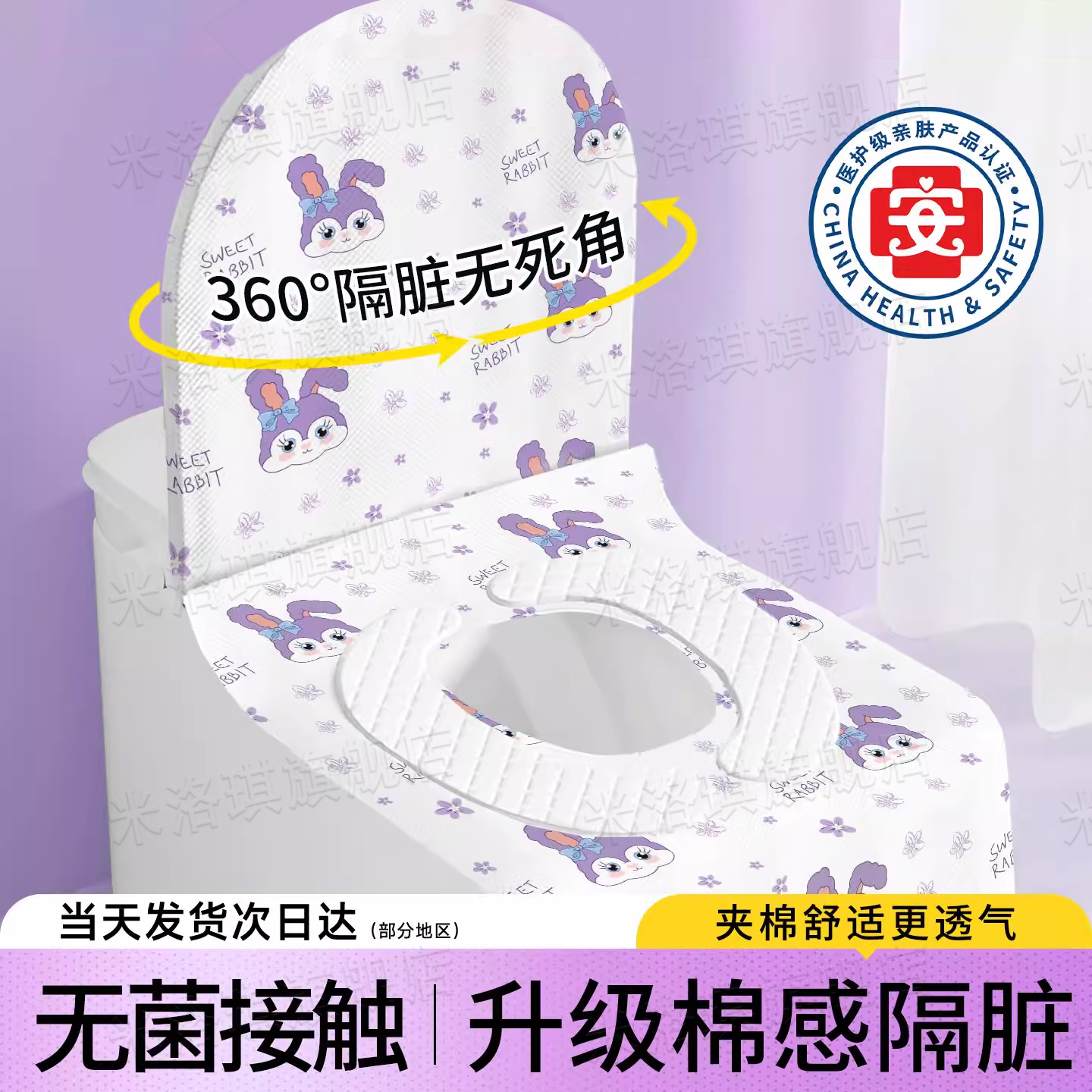 【360隔脏无死角】一次性马桶垫