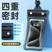 手机防水袋可触屏游泳漂流装 备手机套水下拍照骑手外卖专用潜水