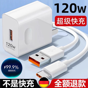 120W超级快充头适用華为手机充电器原装 66W 快充数据线mate60 30pro nova11闪充原装 p50p40p30 官方正品
