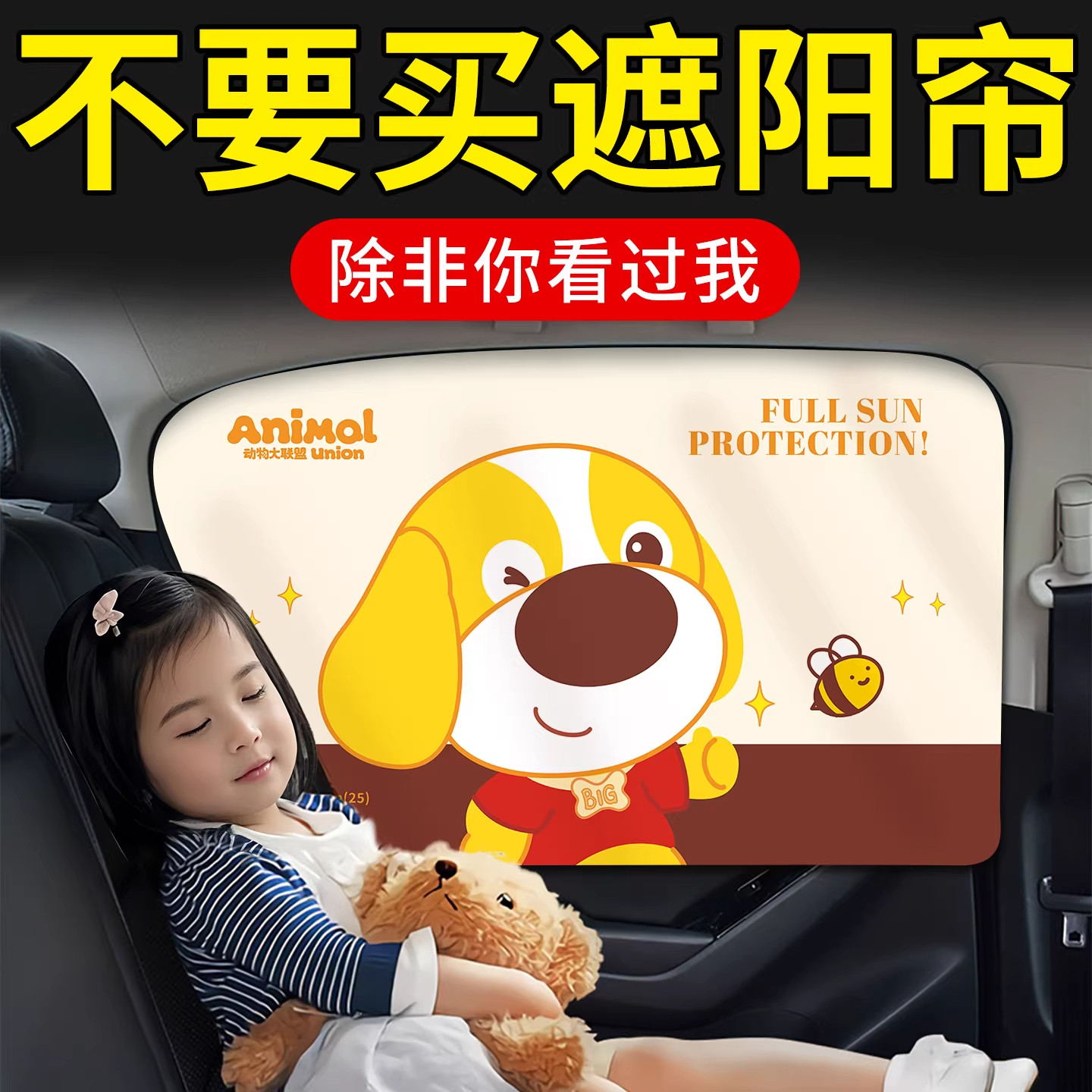 汽车隐私帘遮阳帘车上睡觉侧挡窗帘玻璃遮挡车用磁吸窗户防晒隔热