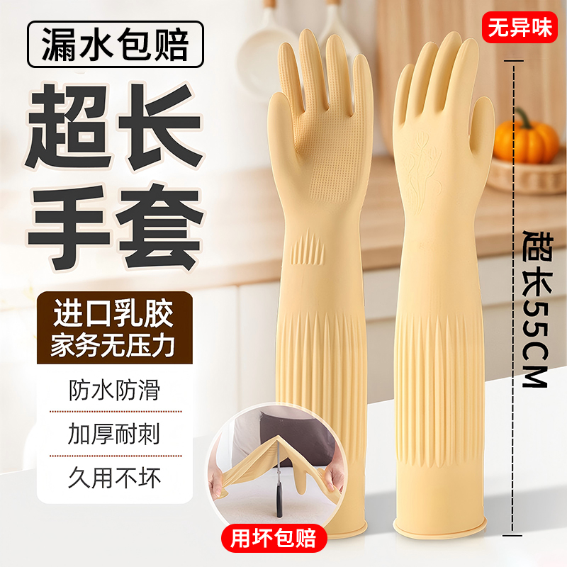 手套家务洗碗厨房耐用加长防水橡胶乳胶清洁专用洗衣服耐磨加厚女