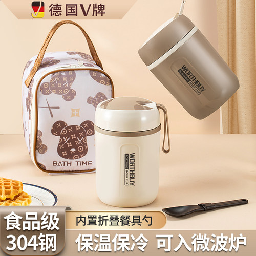德国进口材质装汤粥保温杯带盖勺