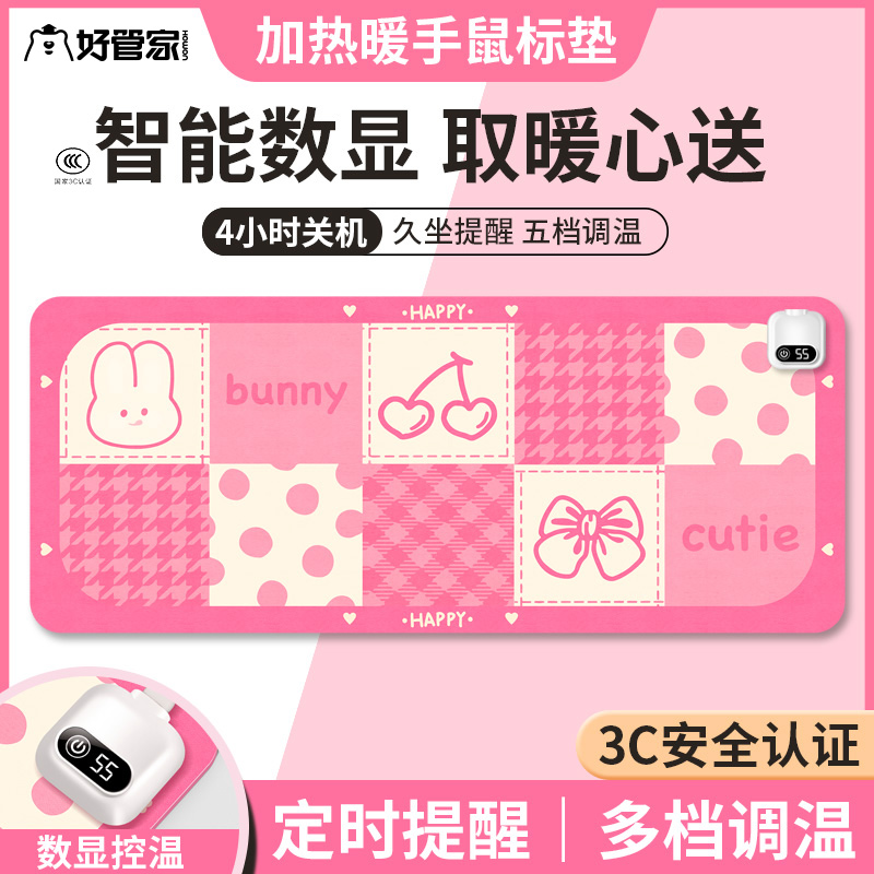 德国加热鼠标垫办公室发热垫电脑桌面写作业暖手垫防水超大暖桌垫