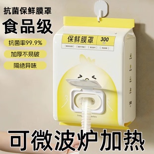 日本食品级保鲜膜套家用一次性剩菜专用冰箱保鲜袋碗罩防尘袋抗菌