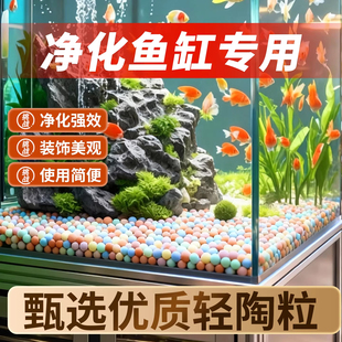 陶粒鱼缸底免洗砂水族造景不浑水鱼缸底沙种花用陶粒铺面垫底养花
