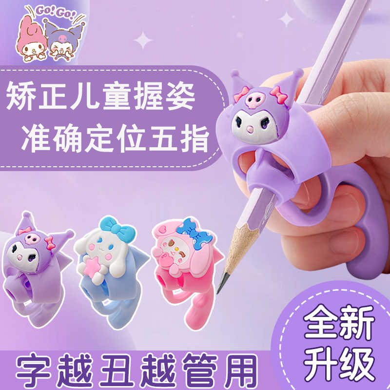 五指握笔器幼儿园初学者矫正器