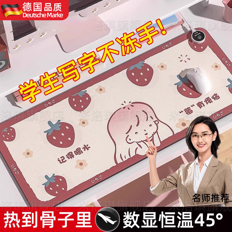 德国桌垫书桌学生加热发热暖垫儿童学习写字台专用办公室超大鼠标