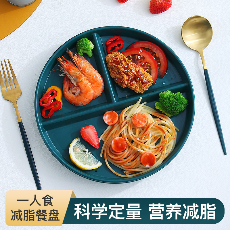 分格减脂分格餐盘大人ins风盘子211家用一人食日式餐具减肥餐定量
