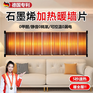 德国石墨烯发热片电热膜取暖壁挂墙暖气片家用秋冬高温加热取暖器