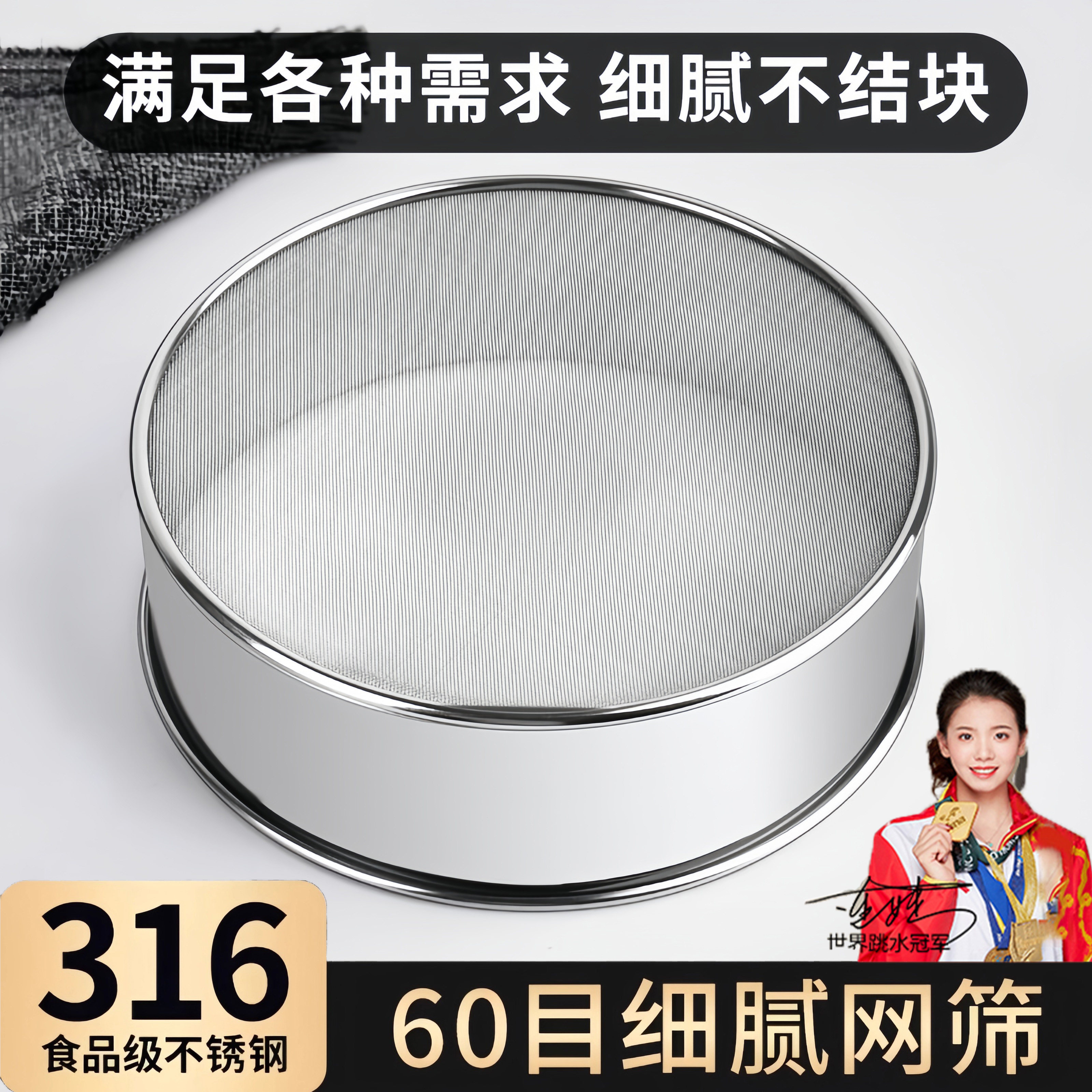 316不锈钢筛网面粉筛过滤网筛子家用筛面超细304圆形食品烘焙漏网