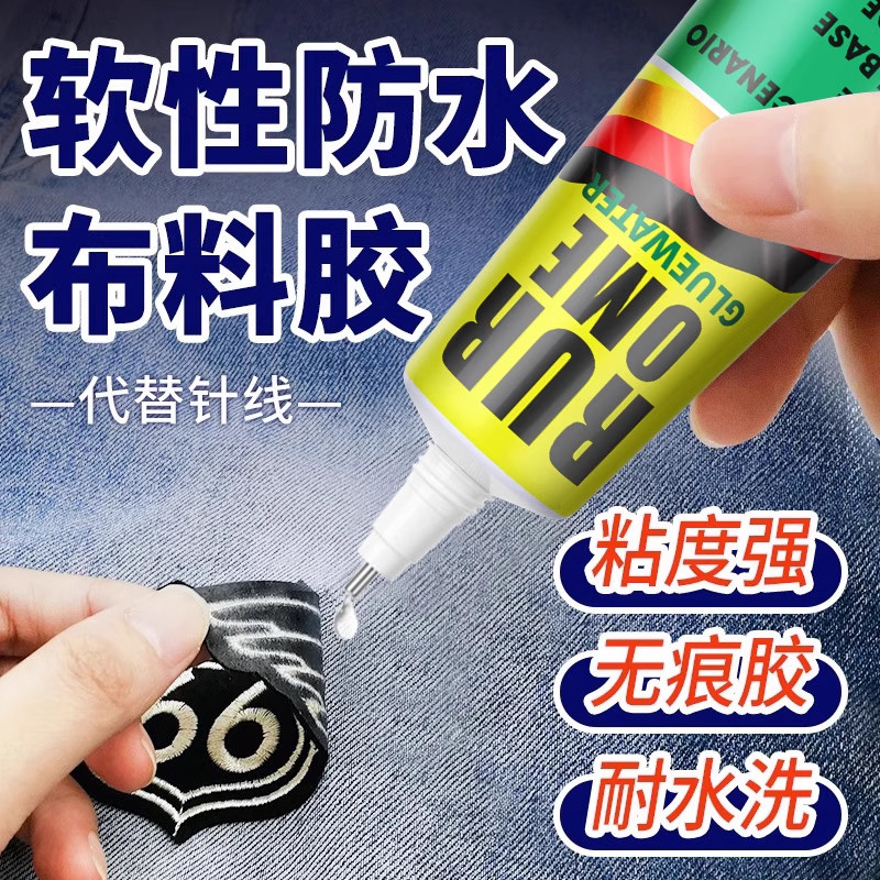 【浸泡不开胶】强力粘接亲肤胶水