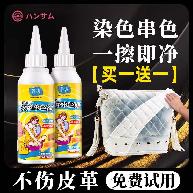 【强效还原白皮防串色】深层去污