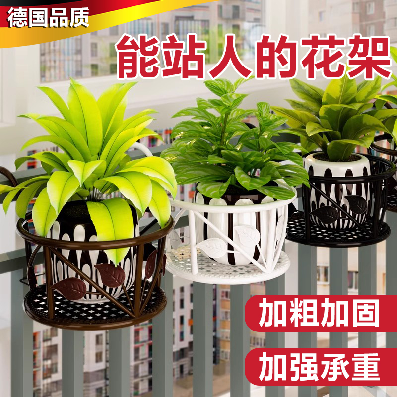 【德国品质】悬挂式加固阳台花架