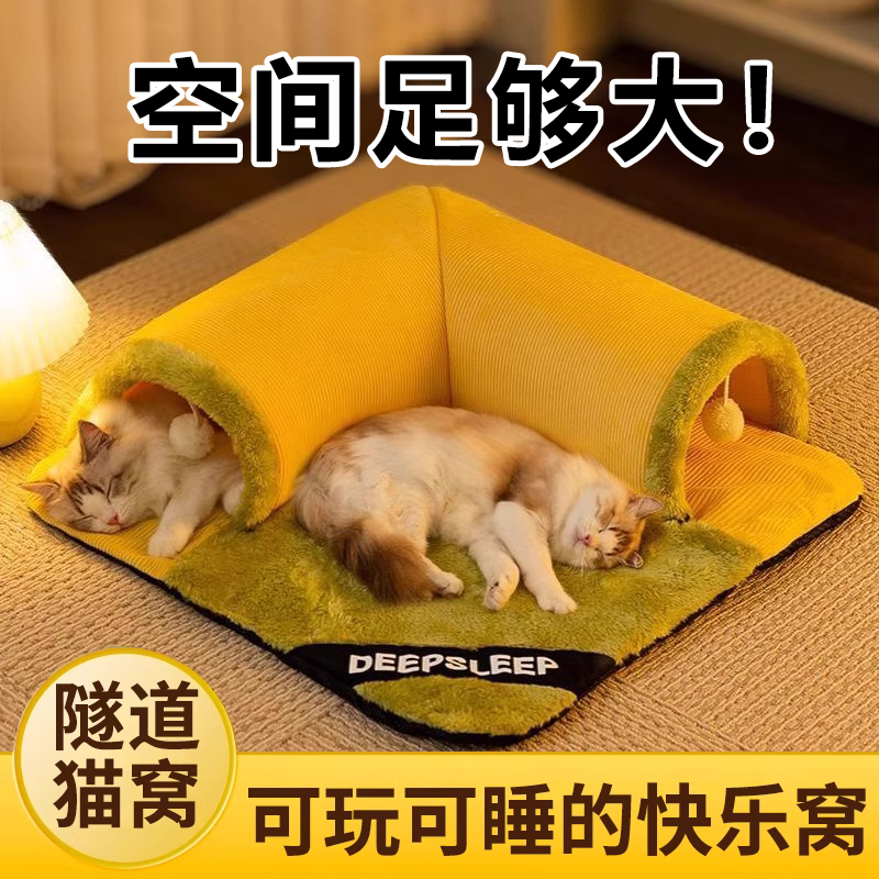 猫窝冬季保暖封闭式加厚四季通用猫床网红隧道垫子睡袋窝猫咪用品