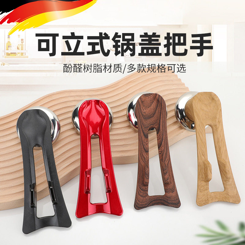 可立式锅盖把手配件通用大孔防烫帽炒锅奶锅铁玻璃锅盖手柄不锈钢