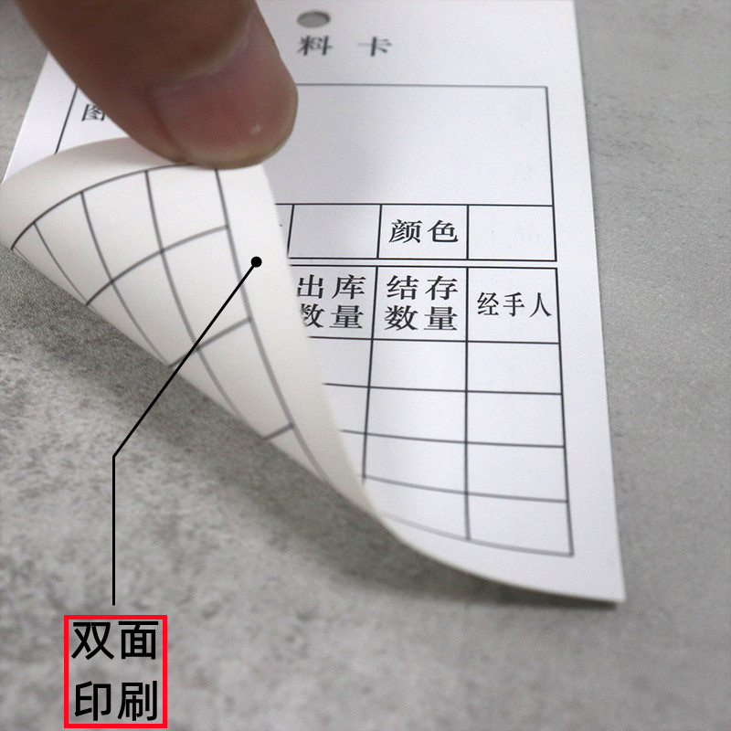 仓库物料卡产品标示卡标识卡存料卡库存卡物料流转卡材料卡管理卡