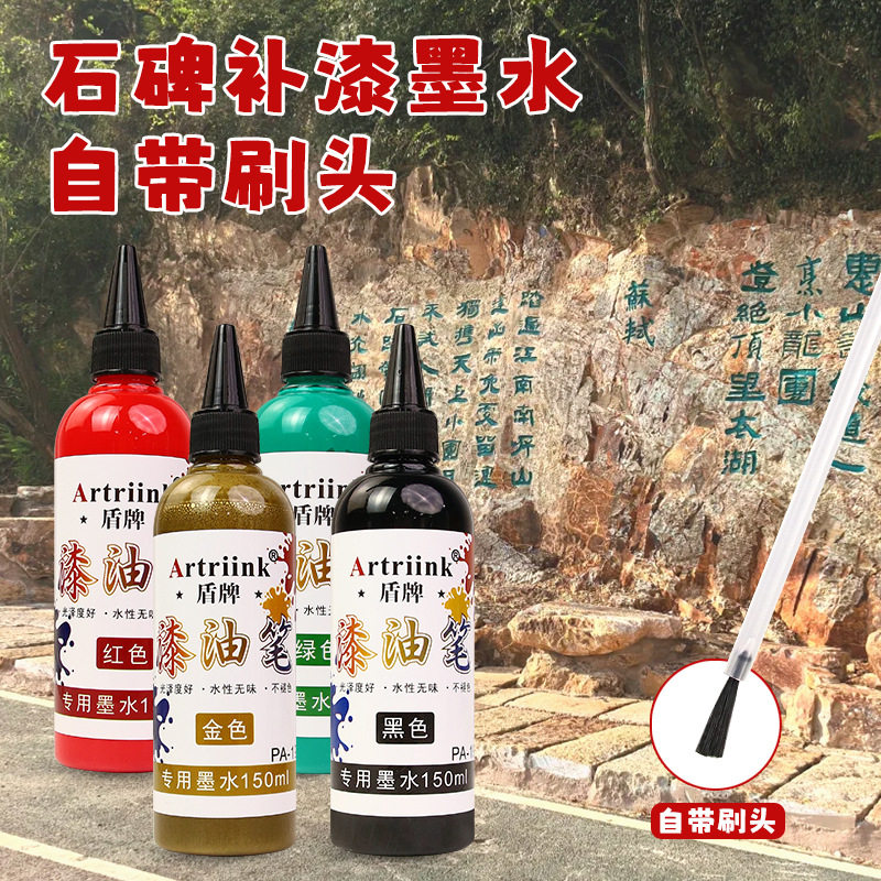 清明节墓碑描字漆红色石碑补漆补色带刷头防水耐晒油漆墨水描金笔